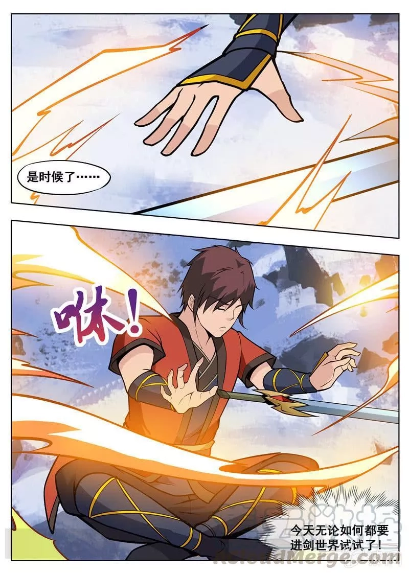 大剑神,第182话 万机始祖丹,第50张